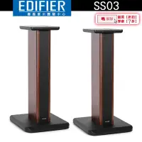 在飛比找蝦皮商城優惠-EDIFIER 漫步者 SS03 S3000 PRO 專用原