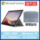 [福利品] Surface Pro7輕薄觸控筆電 i5/8G/256G(白金) + 實體鍵盤保護蓋(冰藍) *贈電腦包