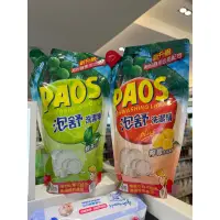 在飛比找蝦皮購物優惠-PAOS 泡舒 洗潔精 檸檬去味清新 補充包 800g 洗碗