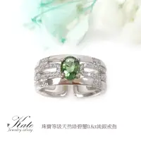 在飛比找momo購物網優惠-【KATE】銀飾 珠寶等級天然綠碧璽純銀十字圖騰戒指(綠碧璽