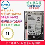 【最低價】【公司貨】DELL希捷1T2.5寸9W5WV服務器ST1000NX0453 SAS硬盤ST91000640SS