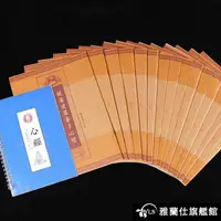 在飛比找樂天市場購物網優惠-抄經本 【行書】佛經抄經本心經手抄經全套書法臨摹佛經字帖金剛