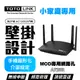 小家庭 房東 首選 含稅開發票 TOTOLINK A720R AC1200 雙頻 無線WiFi分享器 WIFI路由器