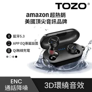 【TOZO】T10S降噪運動立體聲真無線藍牙耳機(專屬APP/ENC通話降噪/原廠公司貨/亞馬遜熱賣)