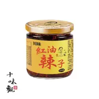 在飛比找ETMall東森購物網優惠-【十味觀】川味紅油辣子190g/瓶