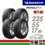 在飛比找遠傳friDay購物優惠-【Michelin 米其林】PRIMACY 4-225551