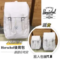 在飛比找蝦皮商城精選優惠-Herschel Retreat™ 城市輕量 大款 後背包 