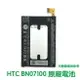 【$299免運】含稅價【送4大好禮】HTC ONE M7 801E 801N 801S 802T 802D 原廠電池 BN07100