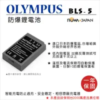 在飛比找蝦皮購物優惠-幸運草@樂華 FOR Olympus BLS-5 相機電池 