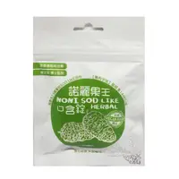 在飛比找PChome24h購物優惠-[ 久保雅司 諾麗果王SOD口含錠（2.5g*20顆 / 包