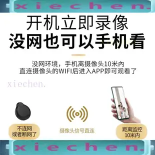 超高清智能攝像頭 針孔秘錄器 手機遠端APP操作 監視器 針頭監控器家用無線攝像頭手機遠程攝像機高清夜視4G