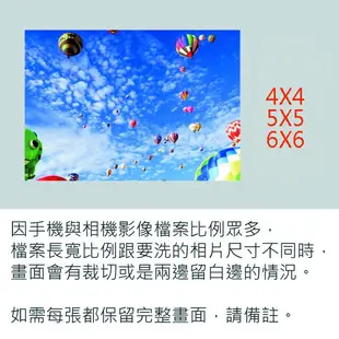 4X4 5X5 6X6 正方形 洗照片 印照片 沖照片 柯達相紙 HD高解析度輸出