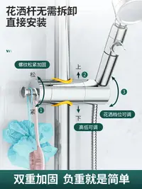 在飛比找樂天市場購物網優惠-免打孔花灑掛座支架可調節淋浴噴頭底座淋雨升降桿固定器套裝配件