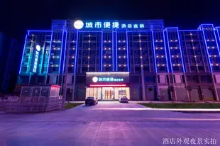 城市便捷酒店(贛州文峯大道店)City Comfort Inn Ganzhou Nankang Wenfeng Avenue Branch