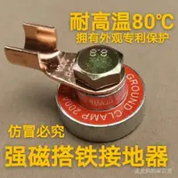 在飛比找樂天市場購物網優惠-強磁接地器電焊機地線夾子搭鐵夾子接地夾地線鉗子接地鉗搭鐵神器