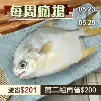 在飛比找台灣好農優惠-(2包組)【飼好漁】豐味海飼黃金鯧500g