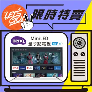 BenQ明碁 65吋 MiniLED 量子點大型液晶電視 S65-940 原廠公司貨 附發票