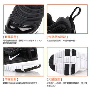 NIKE 男女兒童童鞋 DYNAMO FREE(PS)(免運 大兒童 毛毛蟲≡排汗專家≡