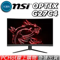 在飛比找蝦皮購物優惠-【3C優選】免運 全網正貨最優惠 MSI 微星 OPTIX 