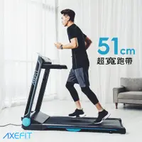 在飛比找蝦皮商城優惠-WELLCOME好吉康 AXEFIT 進化者2 電動跑步機 