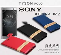 在飛比找有閑購物優惠-【愛瘋潮】索尼 SONY Xperia XA2 簡約牛皮書本