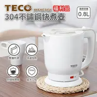 在飛比找樂天市場購物網優惠-【全館免運】(福利品)【TECO東元】0.8公升304不銹鋼