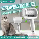 電動噴霧梳 噴霧寵物梳 寵物噴霧梳 寵物毛梳 寵物除毛梳 脫毛梳 寵物電動梳子自動梳毛器貓咪狗狗充電自動按摩梳浮毛除毛器