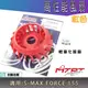 MTRT 紅色 高性能風扇 風扇 輕量化 輕量風扇 適用 S-MAX FORCE SMAX S妹 155 SMAX二代