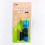 【熊讃 】CY-2208 伸縮變焦筆夾式LED筆燈 白光 維修工作/適合夜釣/登山露營/夜間騎車