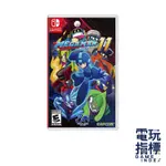 【電玩指標】十倍蝦幣 NS SWITCH 洛克人11 命運的齒輪 中文版 洛克人 元祖 ROCKMAN MEGA 洛克