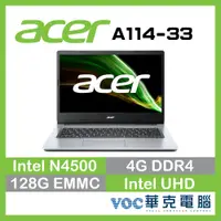 在飛比找蝦皮商城優惠-ACER Aspire 1 A114-33-C53V N45