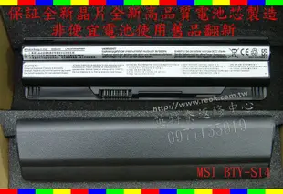 英特奈 MSI 微星 MS-16GC GE60 2OC GE60 2OE 筆電電池 BTY-S14