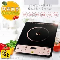 在飛比找PChome24h購物優惠-【鍋寶】黑陶瓷二代微電腦變頻電磁爐(IH-8900-D)可爆