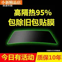 在飛比找Yahoo!奇摩拍賣優惠-現貨 實惠下殺森迪汽車貼膜全車膜太陽膜車膜汽車膜汽車玻璃防爆