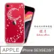 Meteor APPLE iPhone SE3/SE2/8/7 奧地利水鑽彩繪手機殼 - 櫻月