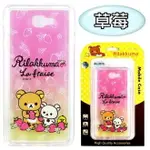 RILAKKUMA 拉拉熊 SAMSUNG GALAXY A5(2017) / A520 彩繪漸層保護軟套