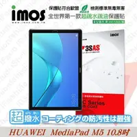 在飛比找松果購物優惠-【愛瘋潮】華為 HUAWEI MediaPad M5 10.