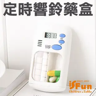 【iSFun】智能提醒＊定時電子鬧鈴藥盒