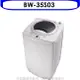 Kolin 歌林 歌林【BW-35S03】3.5KG洗衣機(無安裝)