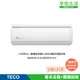 【TECO 東元】7-8坪R32一級變頻冷暖5.2KW分離式空調冷氣 MA50IH-EJ2/MS50IH-EJ2