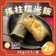 【易牙居】 竹香瑤柱糯米飯2盒組(80gx5入/盒)