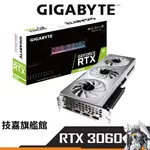 GAGIBYTE 技嘉 RTX3060 VISION OC 12G 2.0 LHR 組合包 顯示卡 註冊五年保