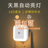 在飛比找Yahoo!奇摩拍賣優惠-感應燈小夜燈插電感應燈夜光燈臥室led燈具床頭嬰兒兒童睡覺壁