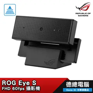 ASUS 華碩 ROG EYES USB 攝影機 Full HD 視訊 EYE S 視訊鏡頭 光華商場
