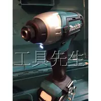 在飛比找蝦皮購物優惠-TD110DSME＊雙4.0Ah電池【工具先生】牧田 mak