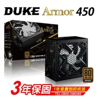 在飛比找蝦皮商城優惠-Mavoly 松聖 DUKE ARMOR BR 450W 免