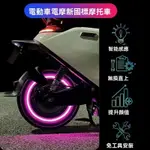 台灣出貨🛵機車裝飾燈 氣嘴燈 車輪燈 輪胎感應燈  摩託車燈 腳踏車燈 氣嘴帽 裝飾燈 機車輪胎燈 警示免接綫 機車燈