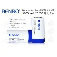 在飛比找蝦皮購物優惠-數位小兔【BENRO 百諾 3200mAh 26500 電池