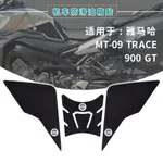 【台灣出貨】適用雅馬哈MT-09 TRACER TRACER 900 GT 15-20摩托車油箱貼車身貼