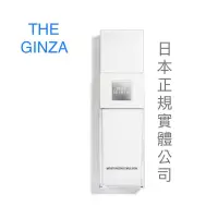 在飛比找蝦皮購物優惠-《日本🇯🇵直郵✈️》日本The Ginza 御銀座乳液150